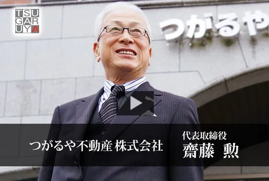 社長TV